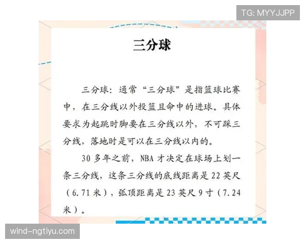 篮球球权交替规则的完整定义与运作机制解析